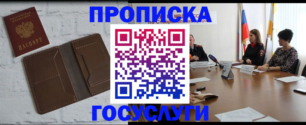 регистрация для школы в Углегорске